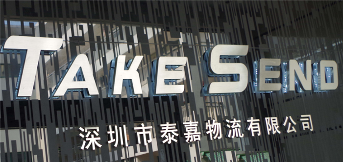 泰嘉物流美國專線：時效快捷，性價比超高