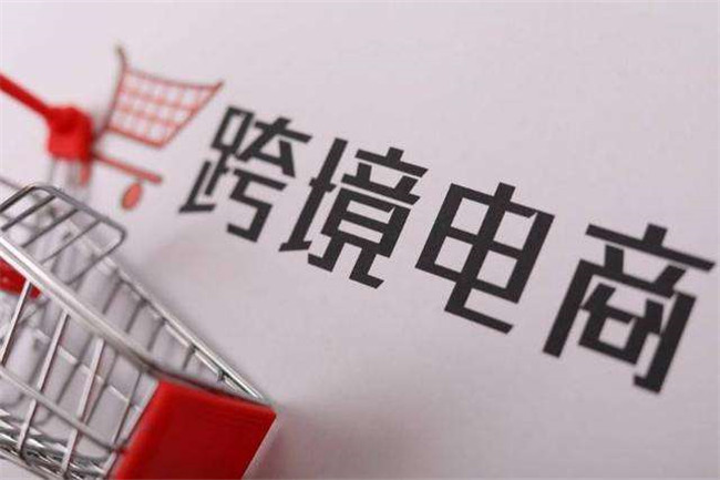 疫情之下，跨境電商賣家如何選擇物流渠道？